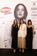 Η Ευφροσύνη Χατζηχριστοδούλου, η Χάρις Χαραλάμπους και η Μαρία Χαραλάμπους 