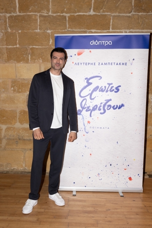 Ο Λευτέρης Ζαμπετάκης