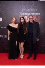 Η Ιωάννα Μονογιου Σεραφίδου, η Merilyn Σεραφίδου και ο Αδάμος Σεραφίδης 